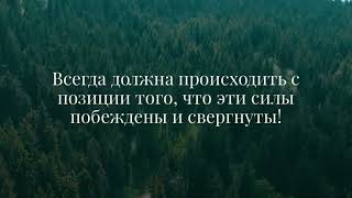 ПРО СИЛУ ДУХА СВЯТОГО... Ми призванi змiнити цей свiт!!!!! 2 Кор 3:17