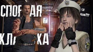 Resident Evil 0 Пересказ