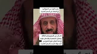 السحر الحديث #فهد_القرني