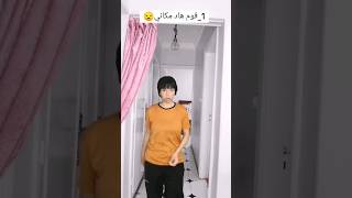 اربع اشياء تحدث في البيوت العربية 🏡😂لاتنسو المتابعه واللايكات والتعليقات احبكم ♥️