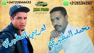 Mohamed El Matahri 2016 | Yama Nabghiha (J.V.M PROD)