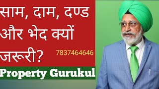 Rajwant Singh Mohali| property gurukul| gold Gurukul| motivational speaker|