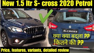 New S- cross 2020 Petrol - S-Cross Petrol Price in India - Detailed Review and Features of S-Cross