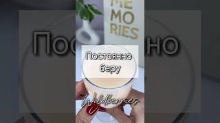 Постоянно покупаю! Арт OZON 737710471, Wildberries 122918906 #wildberries #длядома #wb #находки