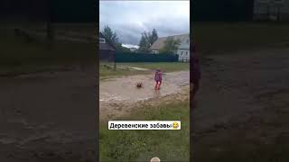 а почему бы не разрешить искупаться в теплой летней луже?😂