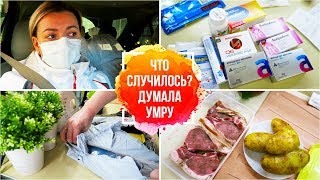 VLOG: Думала что я умру / Что случилось?/ ПЯТНИЦА 13 /ВЛОГ ДОМОХОЗЯЙКИ/СЕМЕЙНЫЙ КАНАЛ/LifeVlog