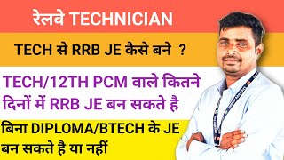 रेलवे में TECHNICIAN/ 12TH PCM से JE कैसे और कितने दिनों में बन सकते है//DIPLOMA ❎ BTECH ❎