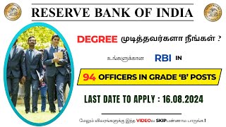 RBI Recruitment 2024 | Government Bank Officer Posts in Tamil | Reserve Bank Of India