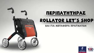 Περιπατητήρας Rollator Let’s Shop - Walker Rollator Let's Shop