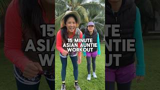 15 Minute Asian Auntie Workout🏋🏻‍♀️