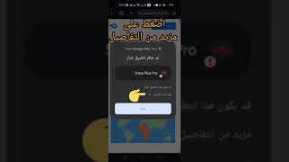 طريقه تنزيل تطبيق شو بلس للموبايل اندوريد فقط