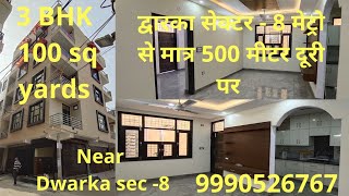 3 BHK 2 SIDE OPEN | NEAR DWARKA SEC - 8 | 90 % HOME LOAN | VISIT - 9990526767 | DWARKA | NEW DELHI