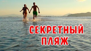 Секретный пляж/Покупаем билеты в Пенанг Малайзия/ Остров Самуи, Таиланд