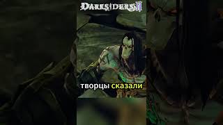 СМЕРТЬ воскрешает ДРЕВНЕГО Darksiders 2 ☠️ #Shorts #gaming #darksiders