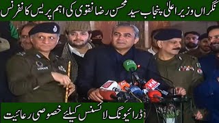 Caretaker CM Punjab Sayed Mohsin Raza Naqvi Important Press Conference