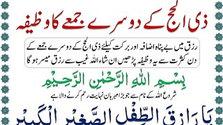 Zil Hajj Ke Dosre Jumma Ka Wazifa @IMANONQURAN