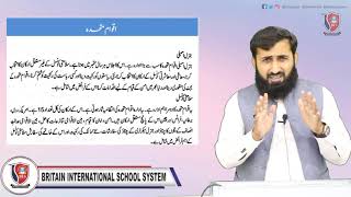 Pak Studies Lecture - 11 (United Nations) | 10th Matric | BIS Online Lecture