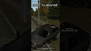 ПЛОВ: ТЫ ВЕЗУЧИЙ! СЮЖЕТ 10/10