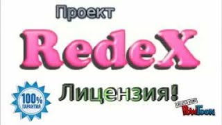 RedeX Потрясающая новинка в маркетинге компании Андрей Головащенко 25 05 2017