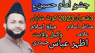 Allama Azhar Abbas Haidri|Jashan 3 Shaban |2023|Kot Shahan|Hasnain Qaisar|#livemajlis |#azharhaidri