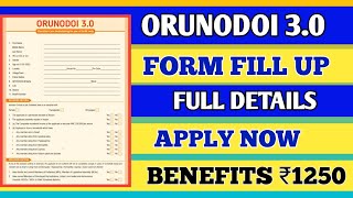 Orunodoi 3.0 Form Fill Up Full Process 2024//Orunodoi 3.0 Apply Started//Benefits ₹1250 Apply Now