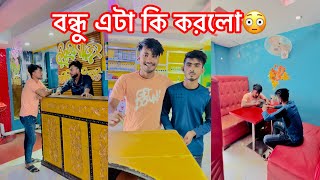 ভালো ভেবে বন্ধুকে কাজ দিলে কি হয় দেখুন😳|| Bangla Short flim || Aminur Islam Avro