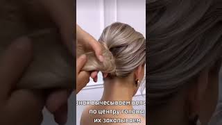 Chignons Stylés et Faciles pour Cheveux Courts