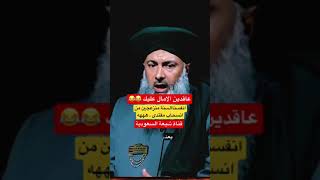 الوهابية يعقدون امالهم على مقتدى الصدر !!🙂