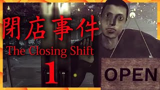 The Closing Shift | Part 1