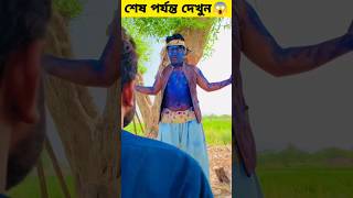 জাদুর জিন | #viral #viralshort