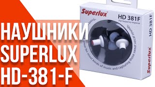 Suprerlux HD381F - Шикарнейшие наушники [Gearbest.com]