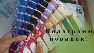 НОВИНКИ РИОЛИС! КИЛОГРАММ НАБОРОВ!