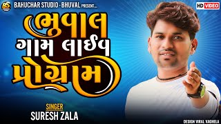 Bhuval Gam Live Program || Sures Zala || Bs Studio Bhuval