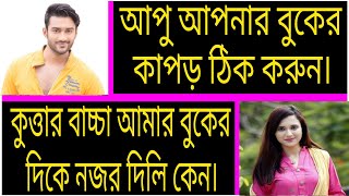 ভার্সিটির ছদ্দবেশী ছেলে যখন বাংলাদেশের টপ বিজনেসম্যান |সকল পর্ব | Bangla Love Story | Ashik_Priyanka