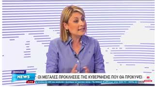 Στο Κεντρικό Δελτίο Ειδήσεων του ΙΟΝΙΑΝ CHANNEL με τον δημοσιογράφο Τάσο Θεοδόση