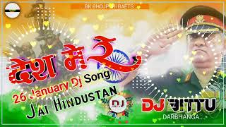 26 january song 26 january song status 26 january song dance 26 january song dj 26 january song 2022