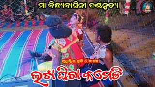 ଲଟା ଘିଚା ନୁଆ କମେଡି//Judhistir duti & manash krushna//duti krushna bhet//ma bindhyabasini danda