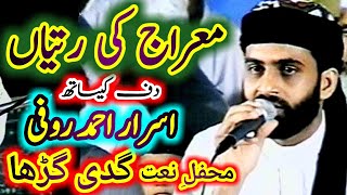 Meraj Ki Ratiya Dhoom Ye Thi / Asrar Ahmad Rufi Duf K Sath / Mehfil e Nat Gaddi Gurrah Sarai Alamgir