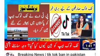 Tiktok Banned In Pakistan