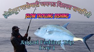 जयगड किल्ल्याच्या बाजूला असलेल्या समुन्द्रात केली मासेमारी , Jaigad fishing trip day-1, Trolling