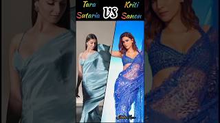 Tara Sutaria Vs Kriti Sanon #new #shorts #kritisanon #comparison #youtubeshorts #viral #trending