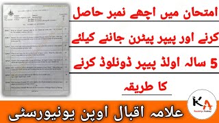 How To Download AIOU Past Papers For All Programs || Knowledge Academy