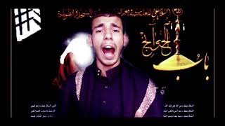 قصيده للامام الكاظم الرادود حسين الكيم _ كلمات الشاعر / ابراهيم المصرع