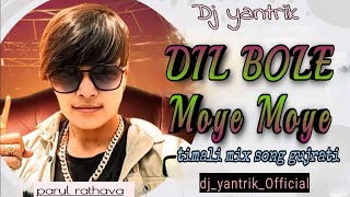 Dil bole moye moye_timali mix song_| ‎@Dj_yantrik_official #timali #newtimli #trendingtimli #dj ✨🎶🎧