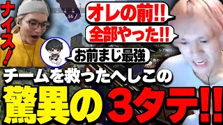 【ALGS】チームを救うへしこ、驚異の3タテを決める【APEX/FENNEL/へしこ/L1ng/mo-mon】