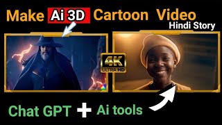 Within 4 hours i make AI 3d animation stroy video in hindi using Ai tools