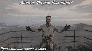 [5] Прохождение Сталкер 2 | S.T.A.L.K.E.R. 2: Heart of Chornobyl | ИгроФильм