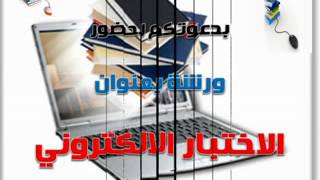 دعوة مدرسة عبد العزيز العتيقي