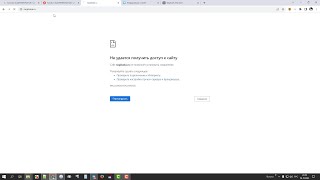 Как открыть УДАЛЁННЫЙ САЙТ, страницу в интернете? | Не удаётся получить доступ к сайту