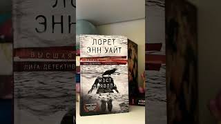 ПОКУПКИ ноября 🥀 #книги #книжнаяподборка #книжныйблог #чтопочитать #книжныеполки #покупки